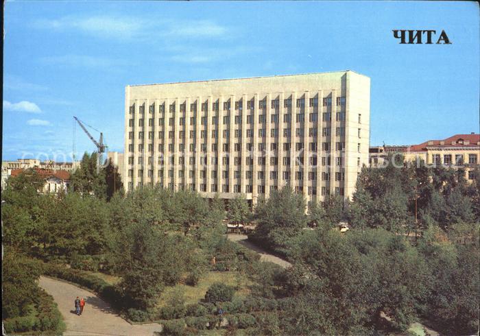 Chita CPSU Regional Committee