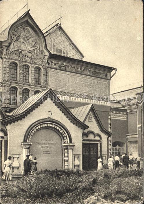 Moscow Moskva Tretjakow Galerie