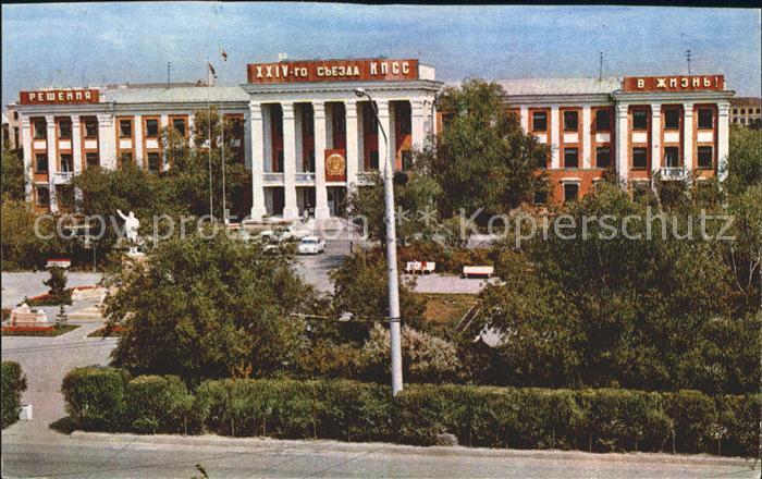 Karaganda Gorispolkom