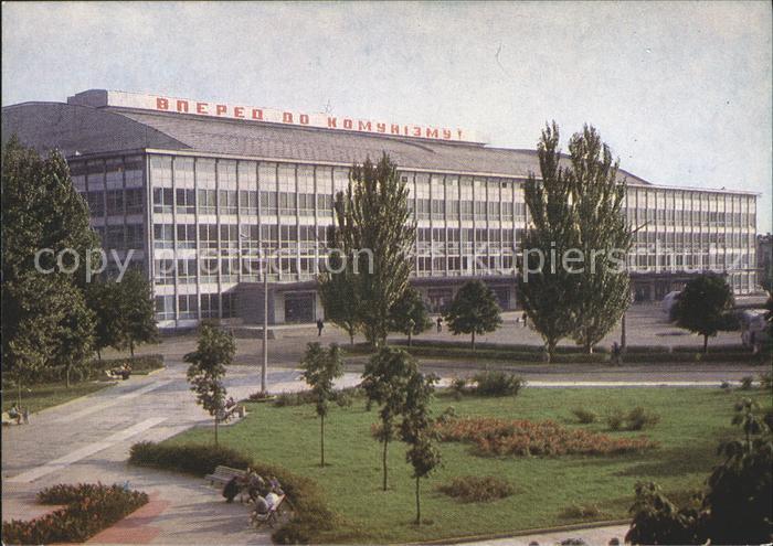 Kiev Kiew Sportpalast