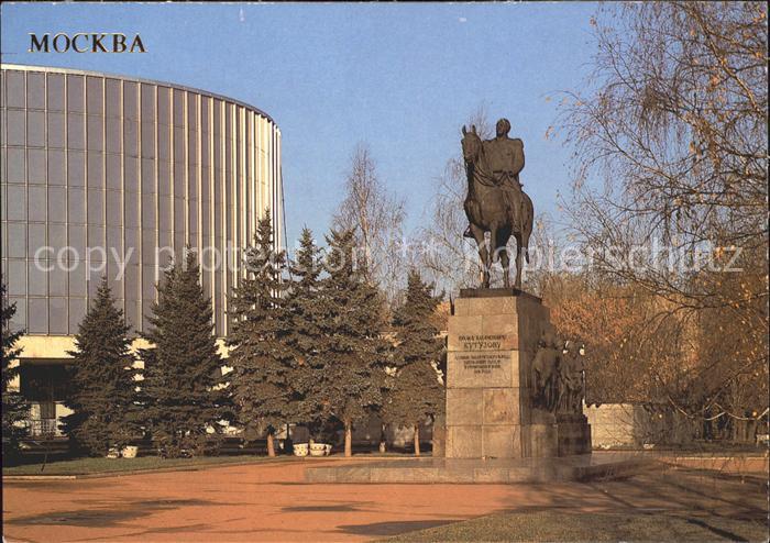 Moscow Moskva Monument Kutuzov Museum Battle Borordino