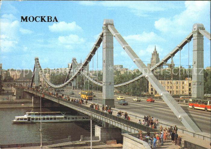 Moscow Moskva Krymsky Bridge Moskca River