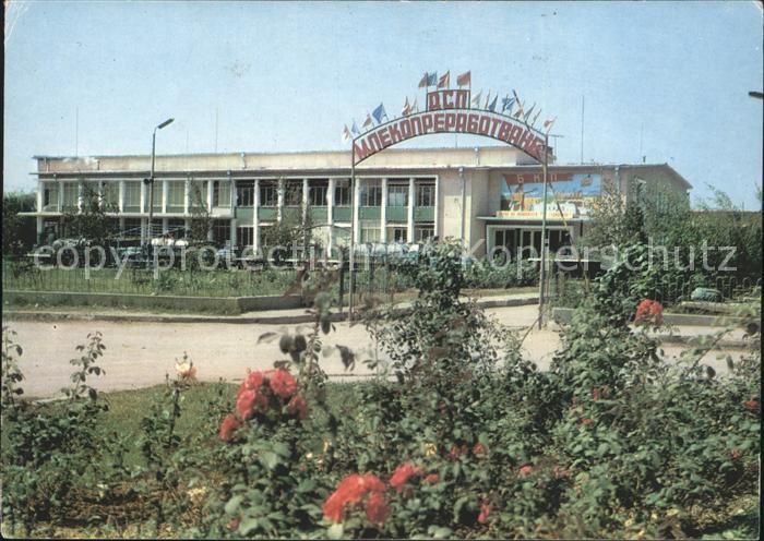 Tcherven Briag Staatliches Unternehmen Mlekoprerabotwane