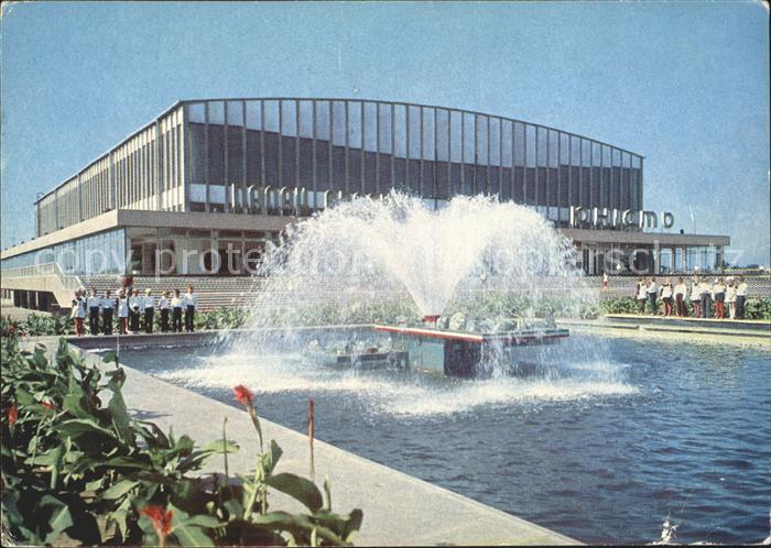 Saporischschja Sportpalast Wasserspiele