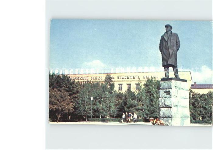 Moscow Moskva Elektromechanitschesky Fabrik