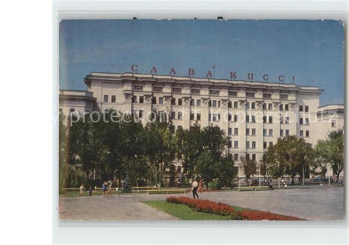 Rostow am Don Zentrale der KPdsU