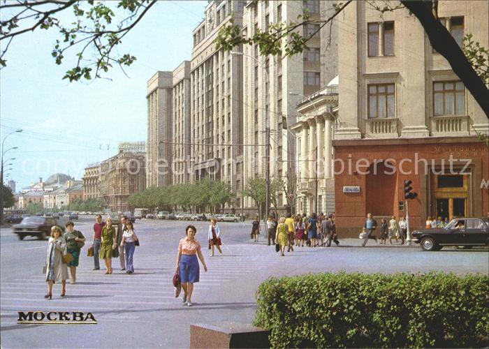 Moscow Moskva Marx Avenue