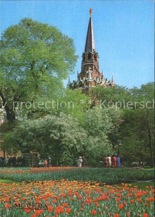 Moscow Moskva Alexandrovsky Garden