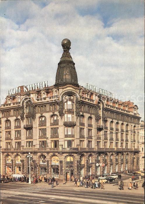 Leningrad St Petersburg The House of Books