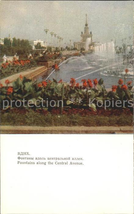 Moscow Moskva Fountains along the Central Avenue