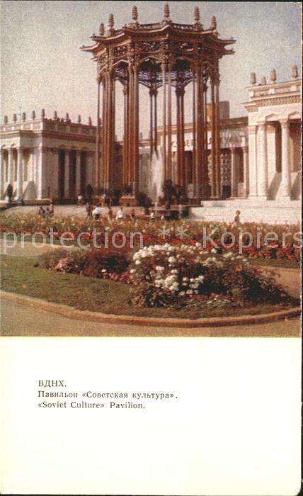 Moscow Moskva Soviet Culture Pavilion