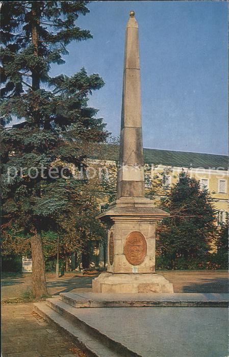 Zagorsk Obelisk