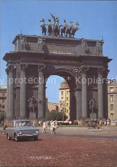 Leningrad St Petersburg The Narva Gate