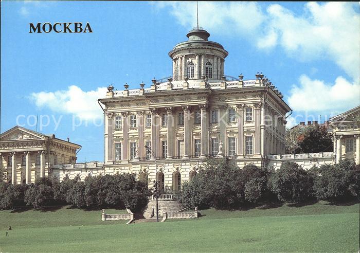 Moscow Moskva The old building of the V I Lenin State Library