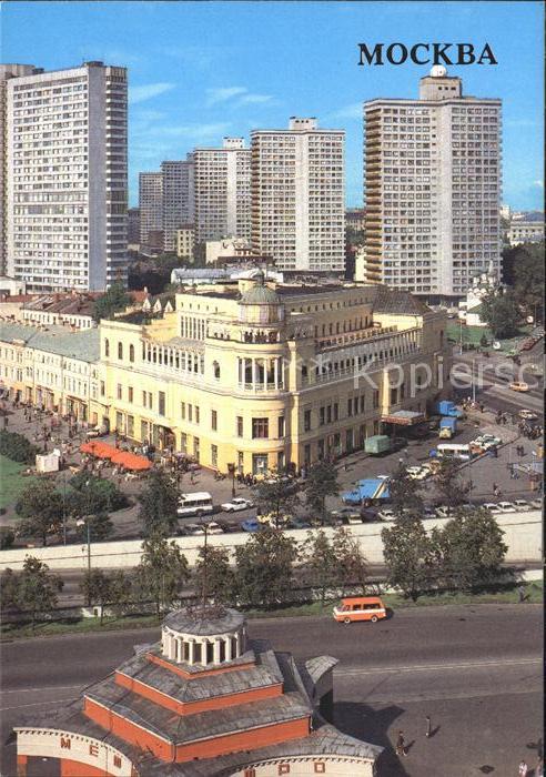 Moskau Moscou Kalinin Avenue