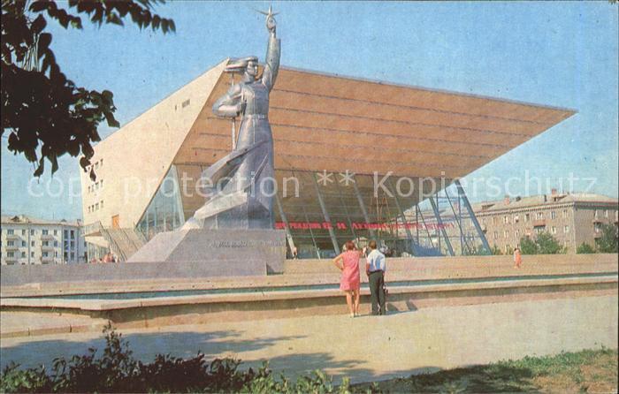 Krasnodar Kino Aurora