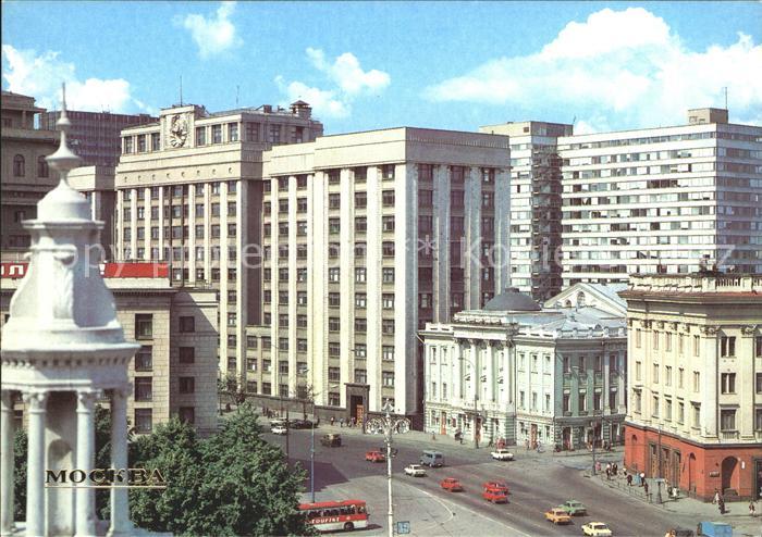 Moscow Moskva Marx Prospekt