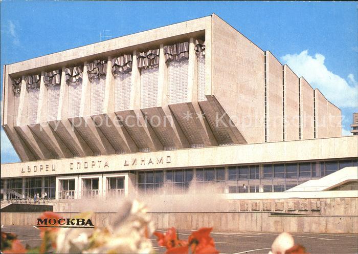 Moscow Moskva The Dynamo Palace of Sports