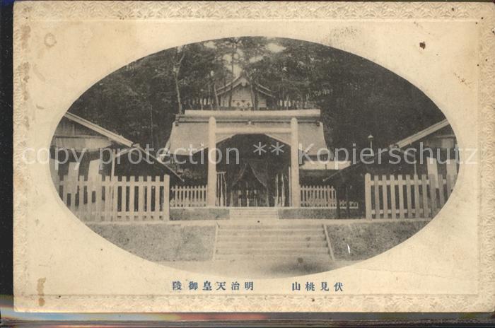 Japan Grabstaette in Momoyama