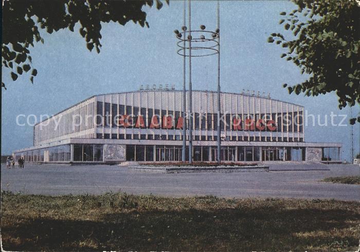 Nischni Nowgorod Sportpalast