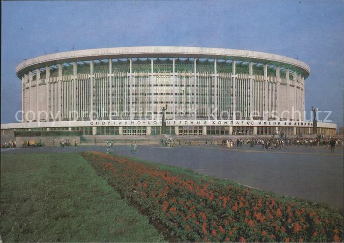 St Petersburg Leningrad Lenin Sports Concert Complex