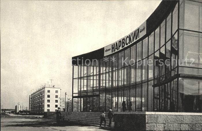 St Petersburg Leningrad Kino Narvsky