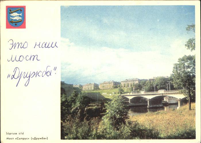 Narva Bruecke Syprus