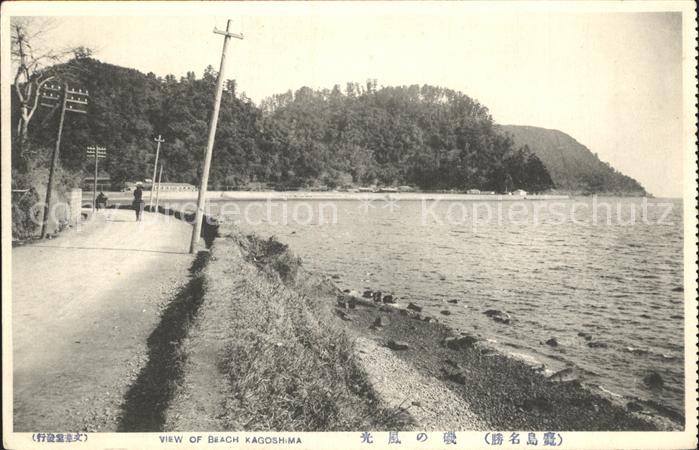 Kagoshima View of the Beach