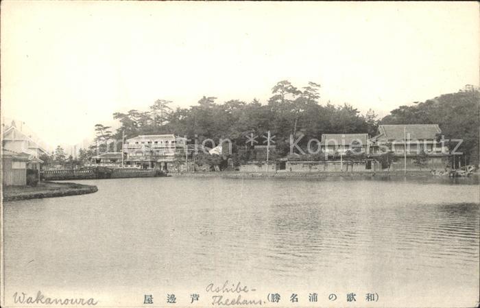 Wakanoura Ashibe Teehaus