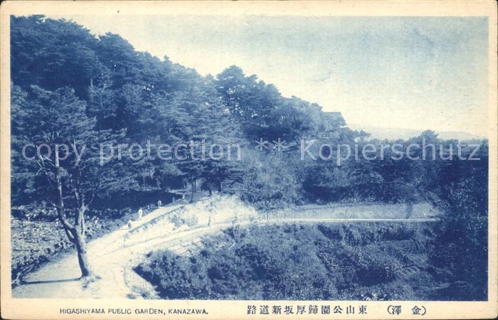 Kanazawa Higashiyama Public Garden