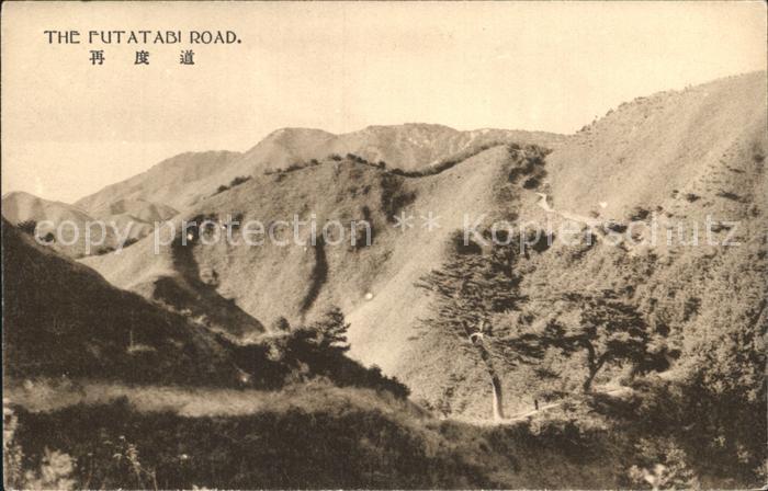 Japan The Futatabi Road