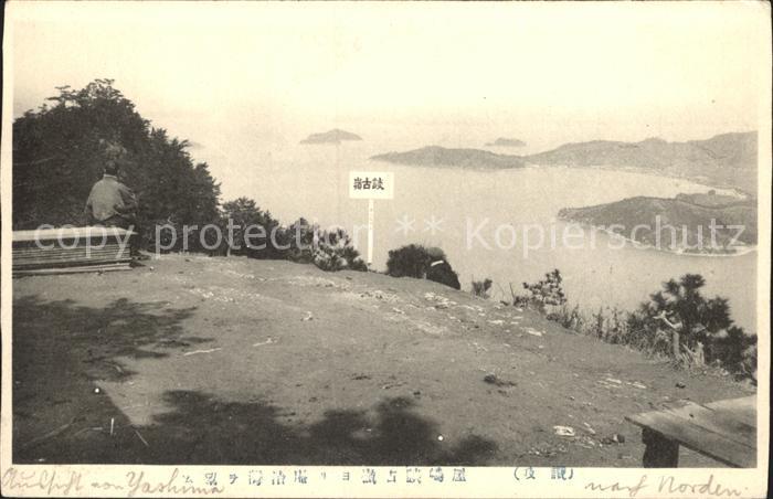 Yashima Panorama Meerblick