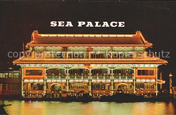 Aberdeen Hong Kong Sea Palace Floating Restaurant at night