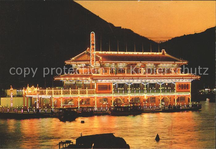 Aberdeen Hong Kong Sea Palace Floating Restaurant at night