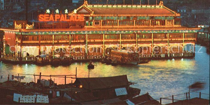 Aberdeen Hong Kong Sea Palace Floating Restaurant at night