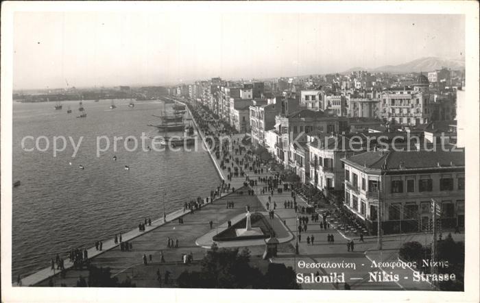 Saloniki Salonica Nikis Strasse