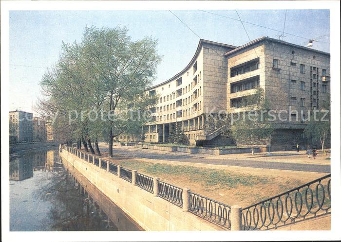 Leningrad St Petersburg Apartmenthouse on the Karpovka Embankment
