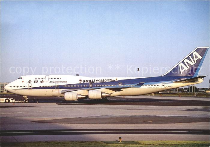 Flugzeuge Zivil All Nippon Airways B-747-481 JA8962 Inaugural flight