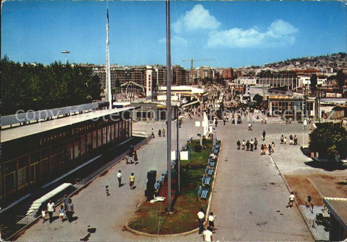 Thessaloniki Internationale Messe