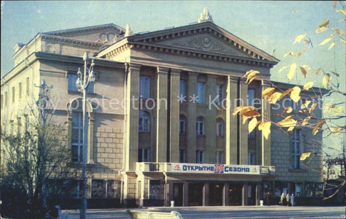 Perm Theater