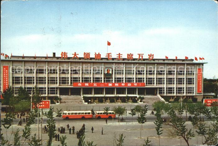 Peking Pekin Beijing El Gimnasio La Capital