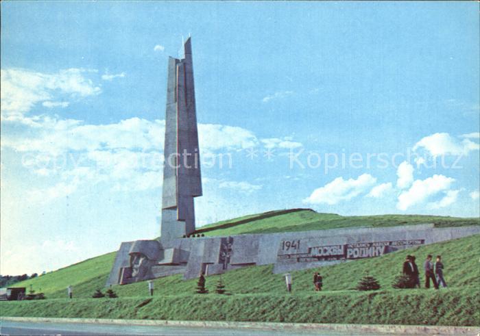 Moscow Moskva Denkmal fuer die Verteidiger von Moskau