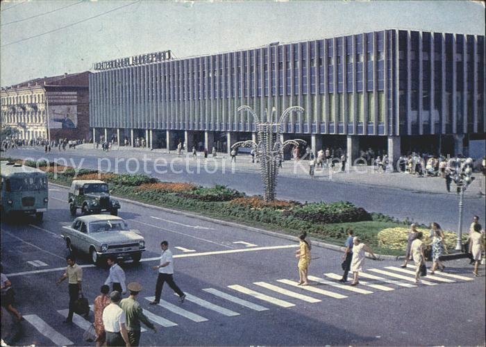 Uljanowsk Einkaufszentrum