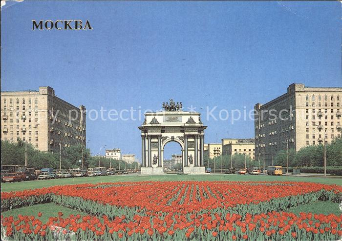 Moscow Moskva Arch of Triumph Kutuzov Avenue