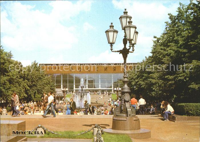 Moscow Moskva Cinema theatre Rossia Fontaine