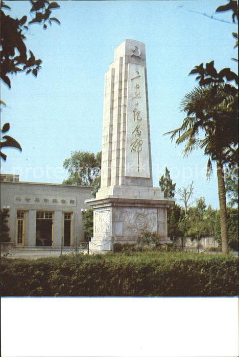 WUHAN Monument