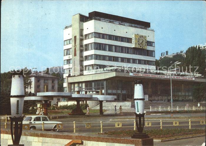 Kislowodsk Telegraph