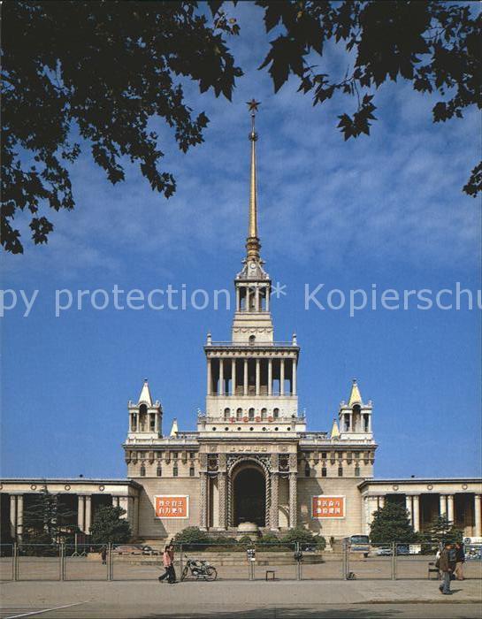 Shanghai Exhibition Hall