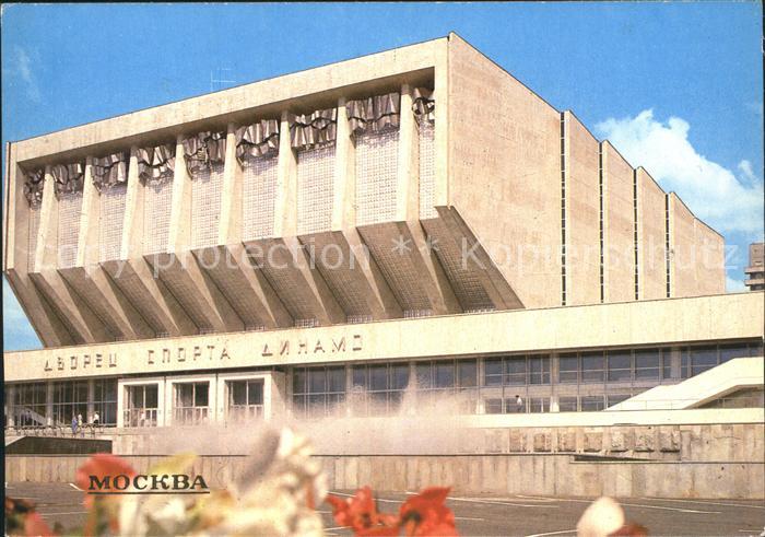 Moskau Moscou The Dynamo Palace of Sports