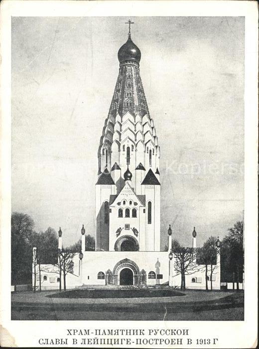 LEIPZIG Sachsen Russische Kirche